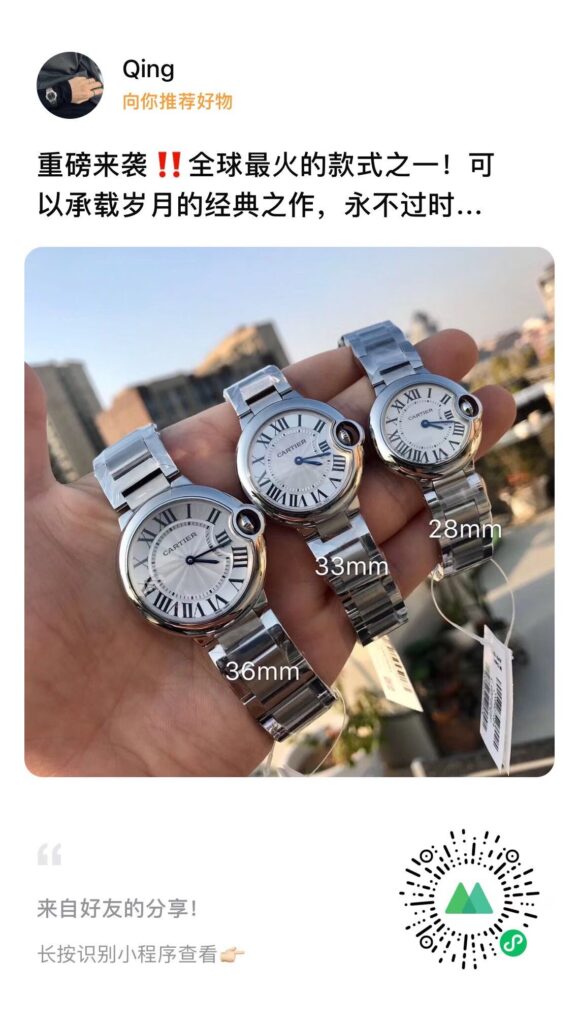 까르띠에 발롱 블루
