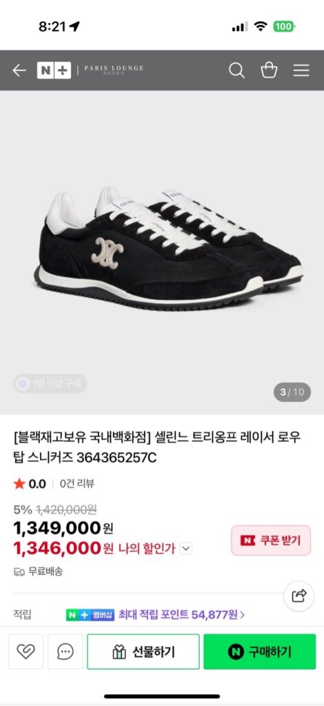 셀린느 여성 스니커즈