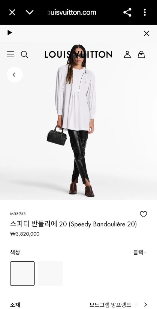 스피디 반둘리에 20