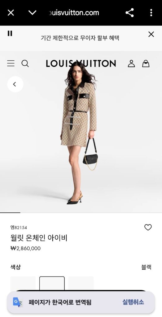 루이비통 월릿 온체인 아이비