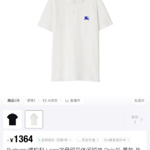 버버리 화이트 카라 반팔
