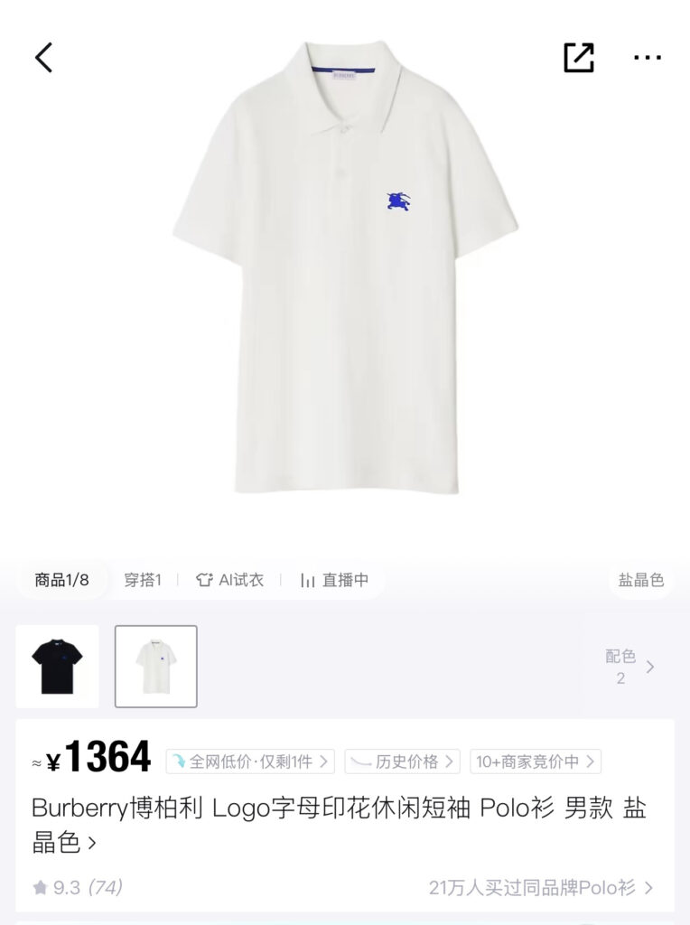 버버리 화이트 카라 반팔