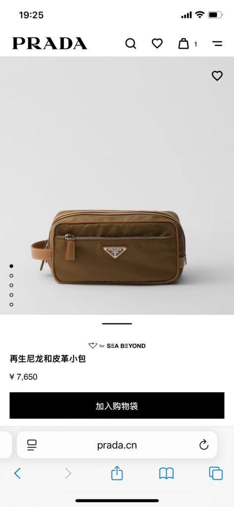 프라다 리나일론 파우치