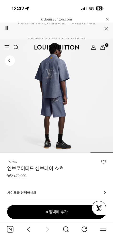루이비통 셔츠 쇼츠 셋업