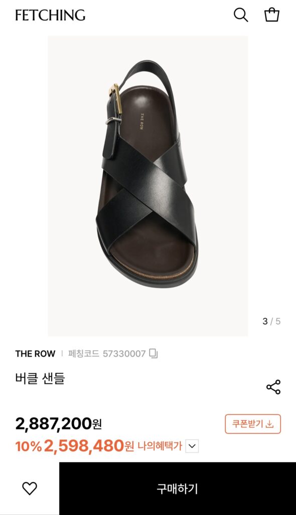 26ss 더로우 크로스 가죽샌들