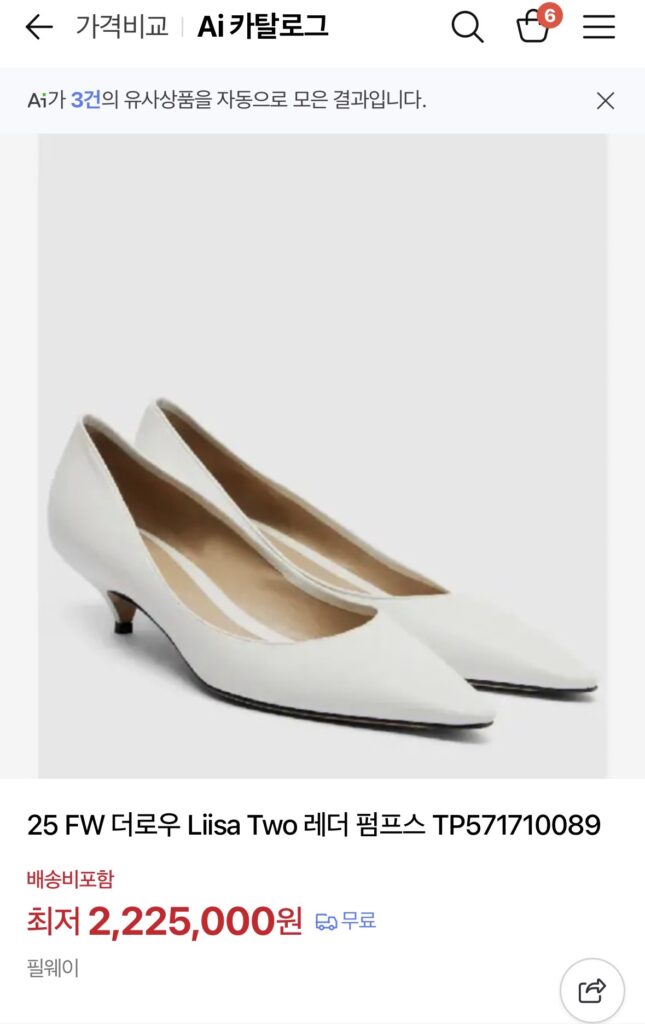 더로우 리사 가죽 펌프스