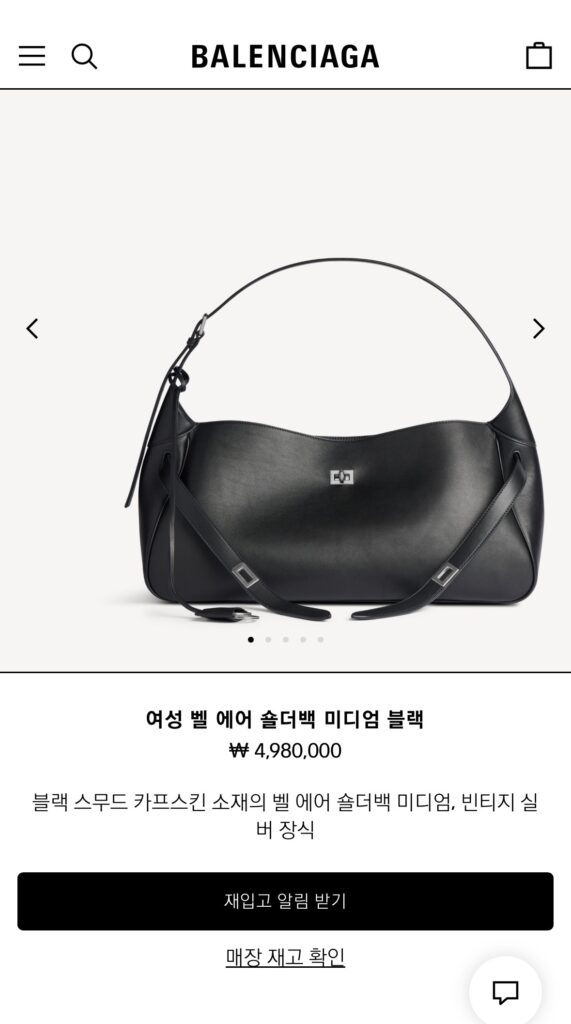 발렌시아가 벨에어 숄더백 미디움