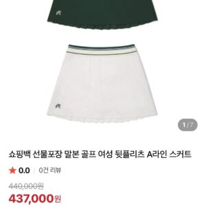 말본 골프 여성 뒷플리츠 A라인 스커트