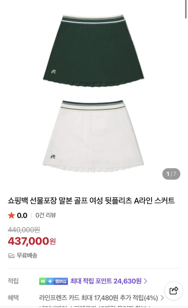 말본 골프 여성 뒷플리츠 A라인 스커트
