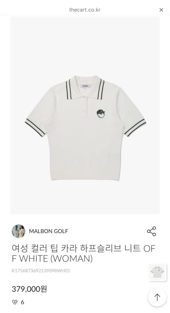 여성 컬러 팁 카라 하프슬리브 니트 OFF WHITE (WOMAN)