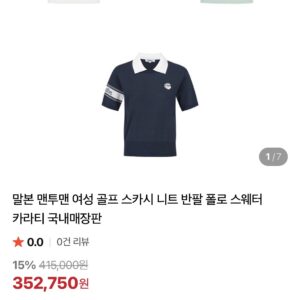 말본 맨투맨 여성 골프 스카시 니트 반팔 폴로 스웨터 카라티