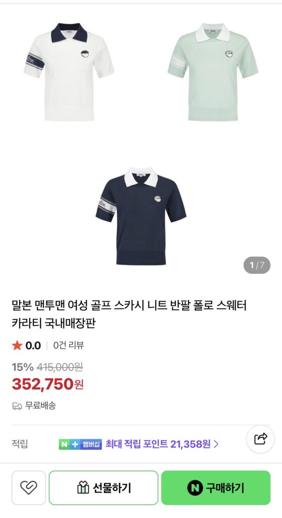 말본 맨투맨 여성 골프 스카시 니트 반팔 폴로 스웨터 카라티