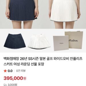 말본 골프 와이드오비 잔플리츠 스커트