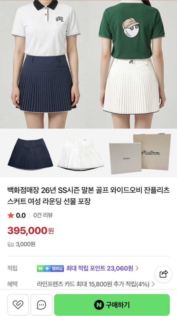 말본 골프 와이드오비 잔플리츠 스커트