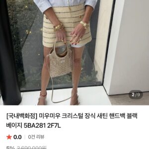 미우미우 크리스털 장식 새틴 핸드백