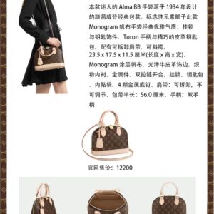 루이비통 알마 BB 컬렉션