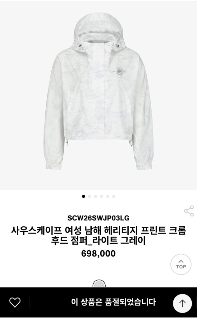 사우스케이프 여성 남해 헤리티지 프린트 크롭 후드 점퍼