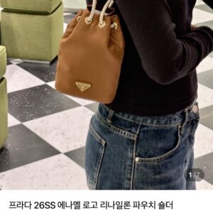프라다 리나일론 로프 파우치백