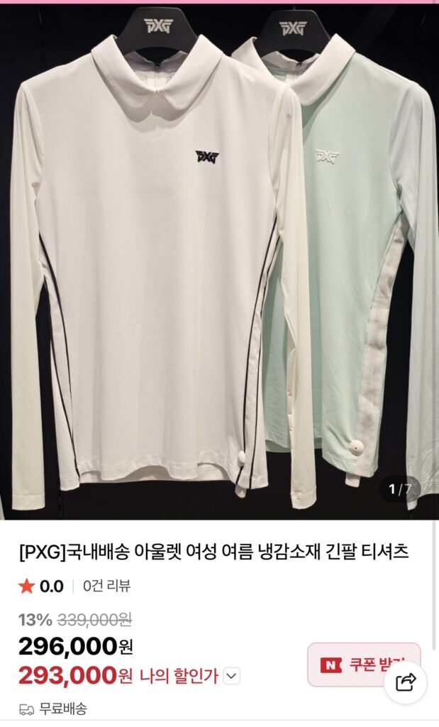 PXG 골프 여성 여름 냉감소재 긴팔
