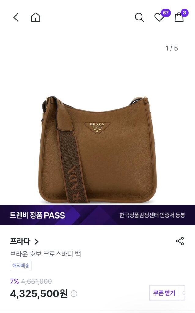 프라다 비텔로 다이노 호보백30
