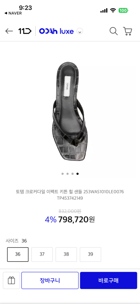 토템 크로커다일 이펙트 키튼 힐 샌들