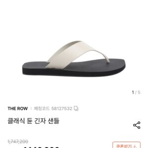 더 로우 여성 비치샌들