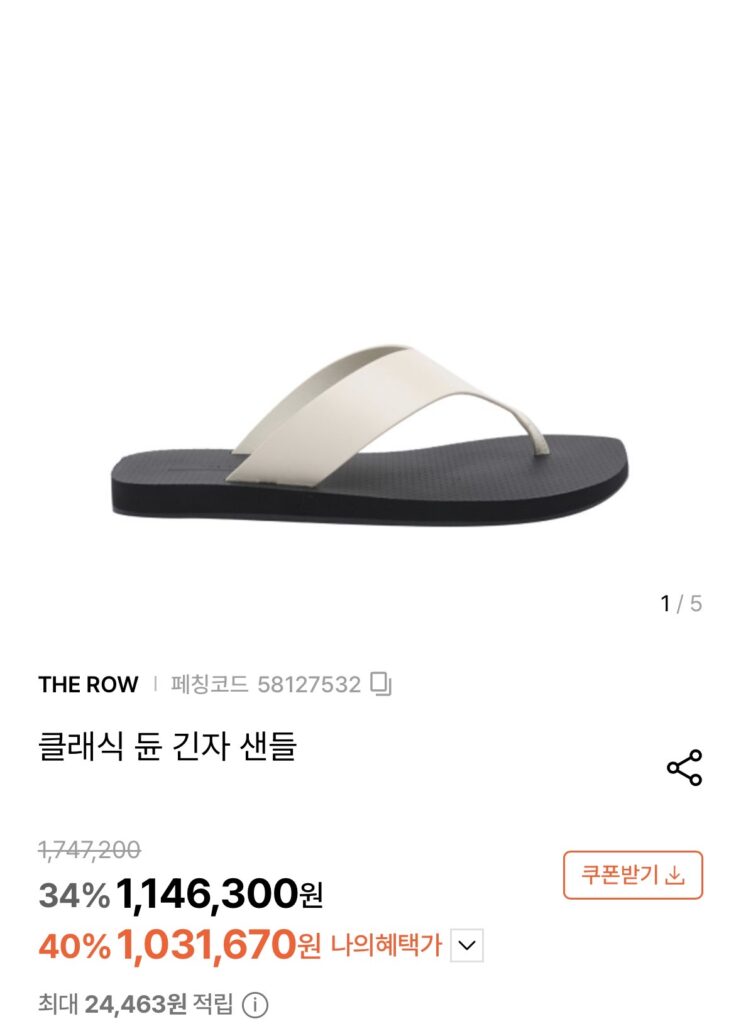 더 로우 여성 비치샌들
