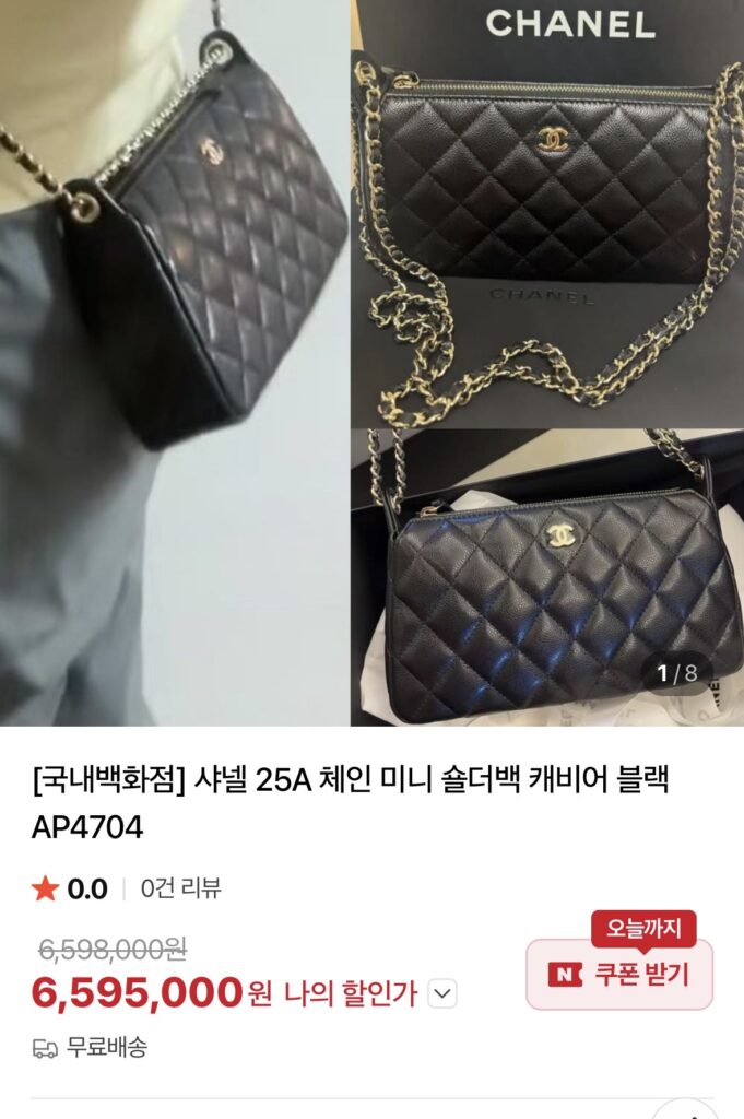 샤넬 25A체인미니숄더 캐비어 샴페인골드