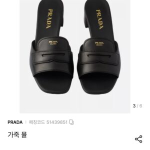 프라다 로고 가죽 뮬 3.5cm