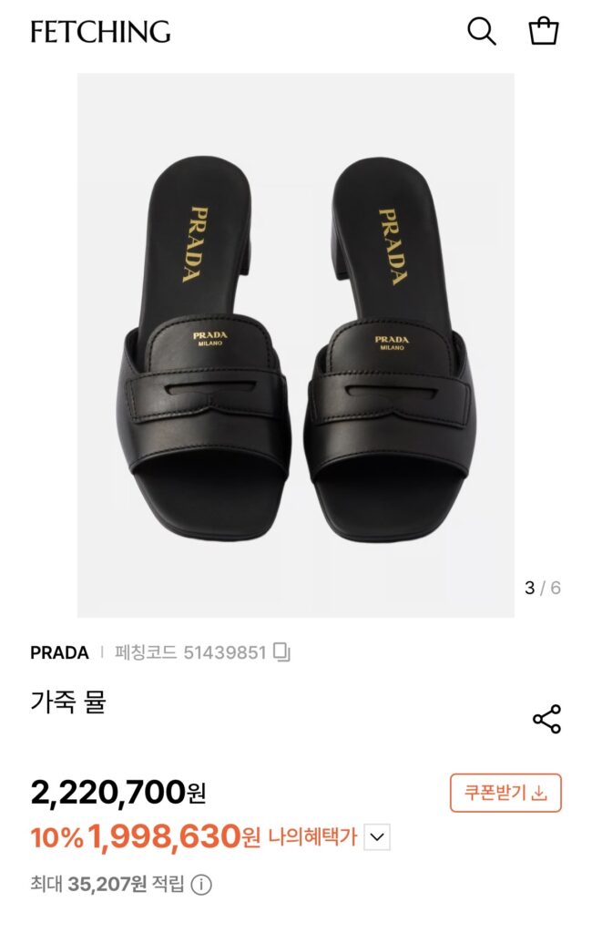프라다 로고 가죽 뮬 3.5cm