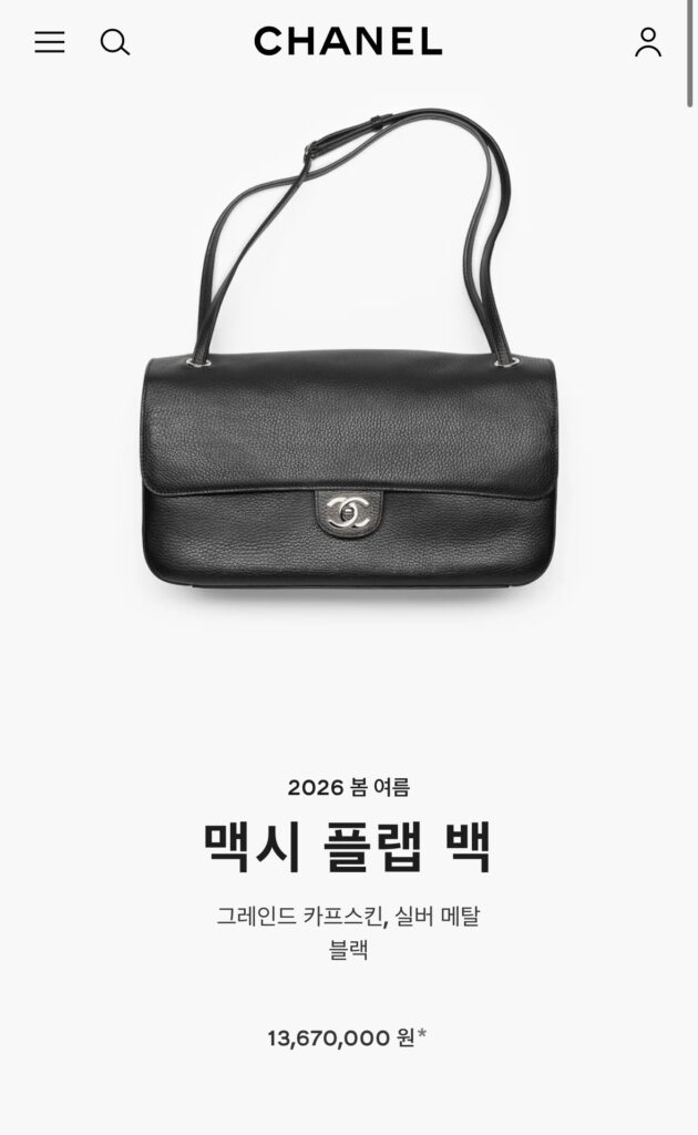 샤넬 맥시 스몰 플랩백