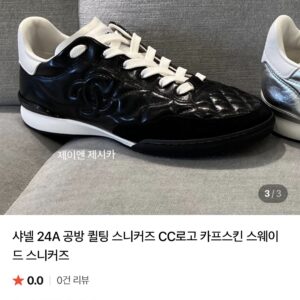 샤넬 24A 공방 퀼팅 스니커즈 (커플)