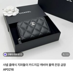 샤넬 캐비어 지퍼 카드지갑