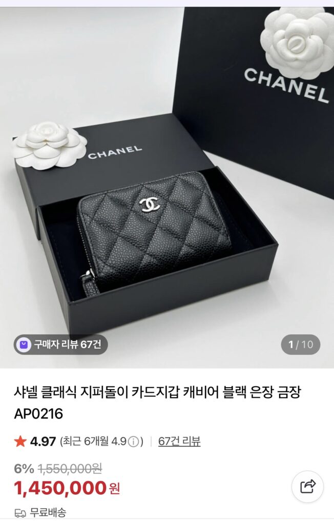 샤넬 캐비어 지퍼 카드지갑