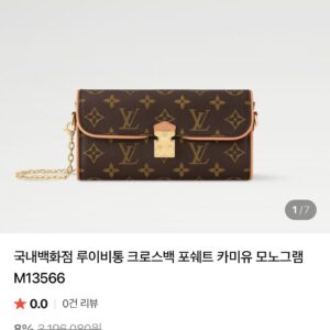 루이비통 포쉐트 까미유