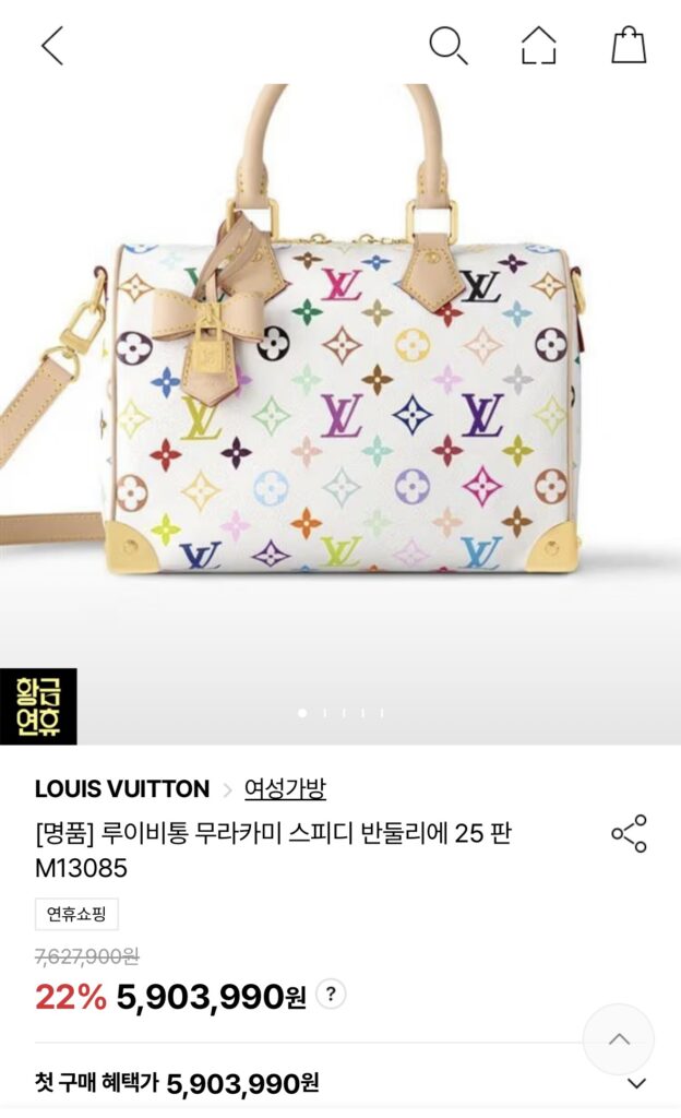 루이비통 무라카미 스피디 반둘리에25