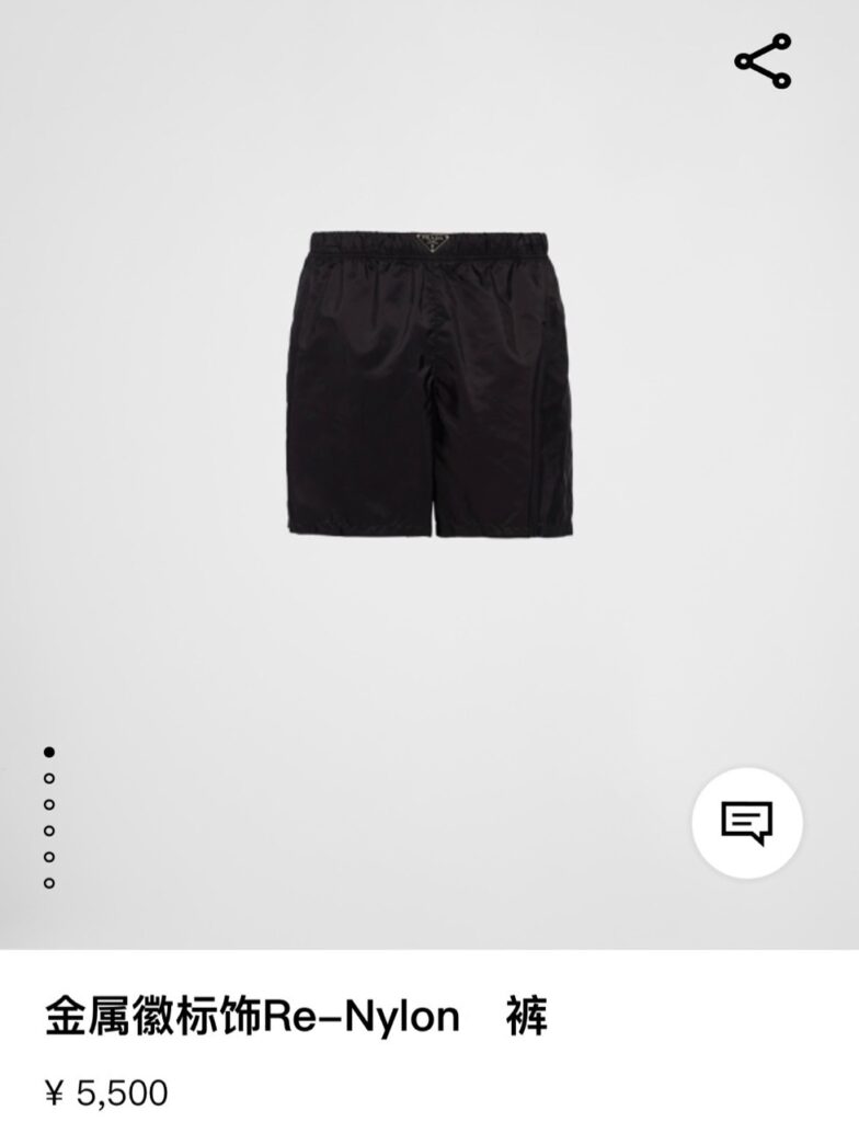 프라다 하프팬츠
