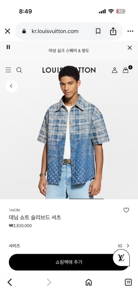 루이비통 로고 데님셔츠