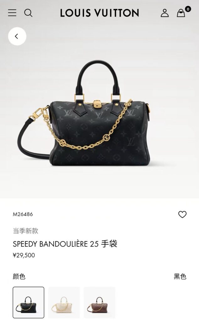 루이비통 스피디 반둘리에 25 M26690
