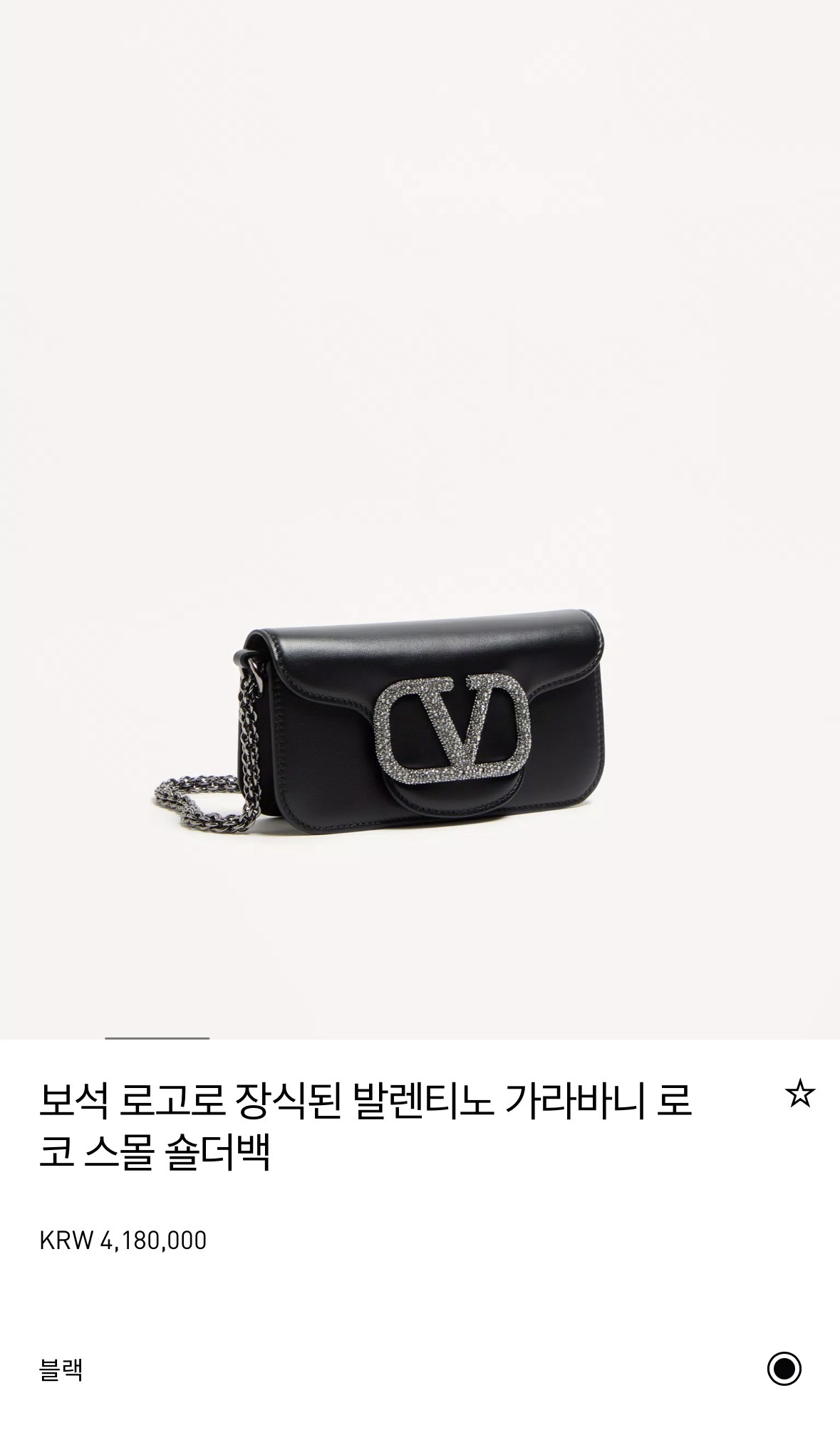 발렌티노 가라바니 로코 스몰 - 이미지 2
