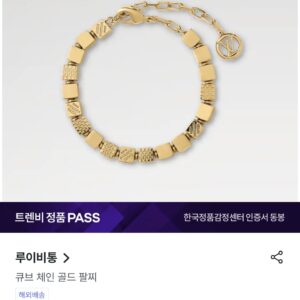 루이비통 큐브 브레이슬릿