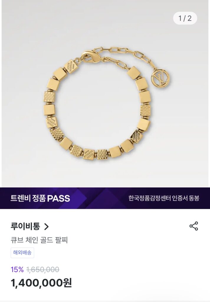 루이비통 큐브 브레이슬릿