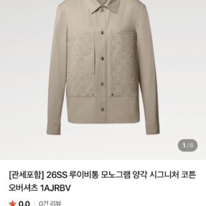 루이비통 모노그램 셔츠아우터