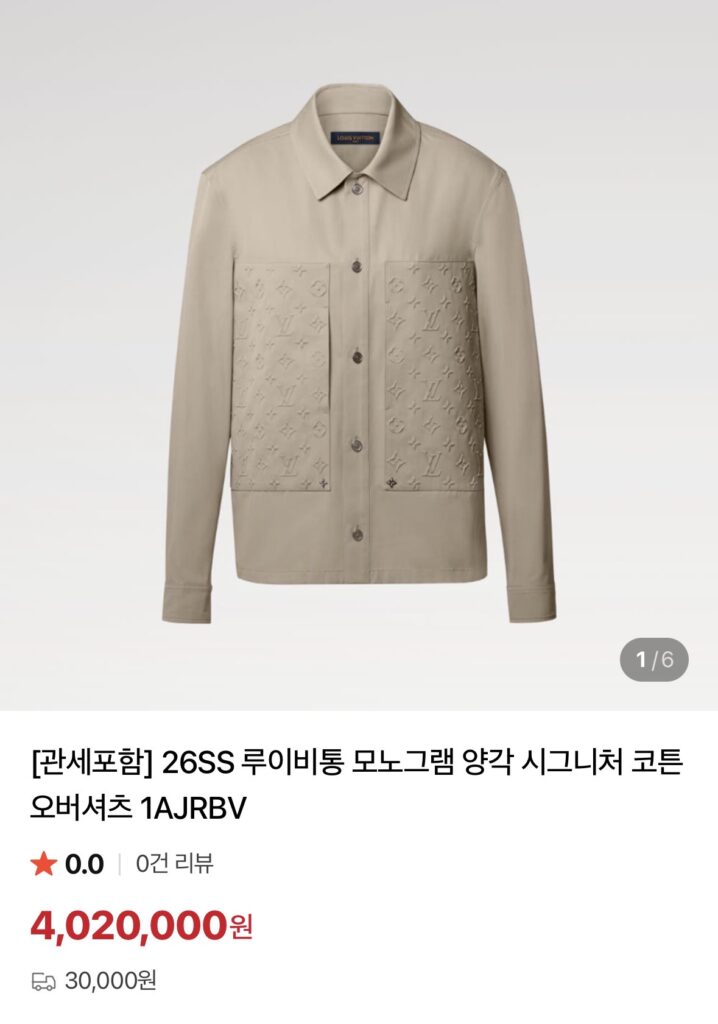 루이비통 모노그램 셔츠아우터