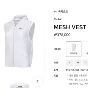 타이틀리스트 여성 플레이 매쉬 베스트