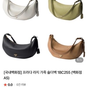 프라다 나파가죽 라지 숄더백