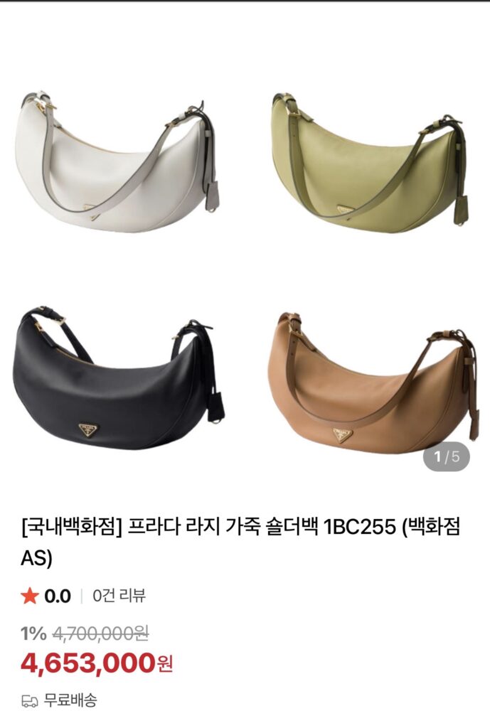 프라다 나파가죽 라지 숄더백