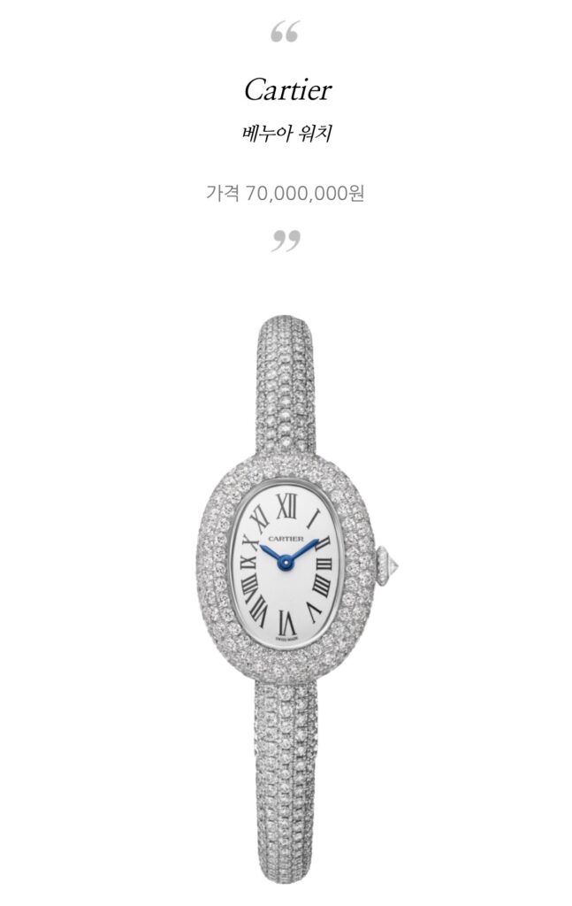 까르띠에 풀파베 다이아 베누아 워치