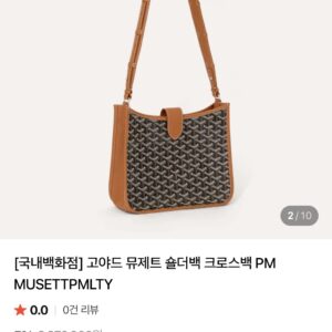 고야드 뮤제트 PM