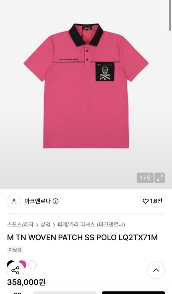 마크앤로나 M TN WOVEN PATCH SS POLO